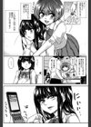 雌豚革命試し読み3ページ