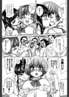 雌豚革命試し読み6ページ