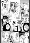 雌豚革命試し読み9ページ