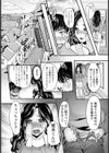 雌母【単話】試し読み3ページ