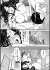 雌母【単話】試し読み8ページ