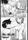飼い狗の躾試し読み1ページ