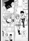 飼い狗の躾試し読み2ページ