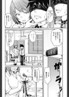 飼い狗の躾試し読み4ページ