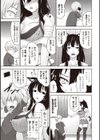 飼い猫はっ！？試し読み3ページ