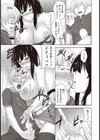 飼い猫はっ！？試し読み7ページ
