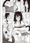 飼い猫はっ！？試し読み8ページ