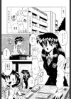 飼われている姫君試し読み6ページ