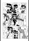 飼われている姫君試し読み7ページ