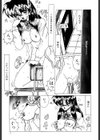 飼われている姫君試し読み8ページ