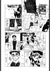 飼われている姫君試し読み9ページ
