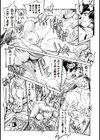 飼育人形になりたくて試し読み4ページ