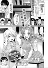歯科医のお口はいい匂い試し読み1ページ