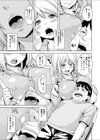 歯科医のお口はいい匂い試し読み3ページ