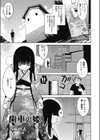 歯車の姫試し読み1ページ