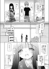 歯車の姫試し読み4ページ