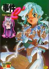 事件C’試し読み1ページ