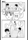 事件C’試し読み10ページ