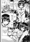 似たモノどうし試し読み6ページ