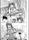 似てない似たもの同士【単話】試し読み1ページ