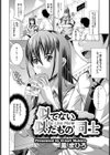 似てない似たもの同士【単話】試し読み2ページ