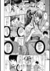 似てない似たもの同士【単話】試し読み4ページ