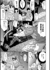 似てない似たもの同士【単話】試し読み5ページ