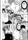 似てない似たもの同士【単話】試し読み8ページ