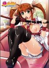 侍メイドっ！ 〜主君の精魂頂き候♪〜試し読み3ページ