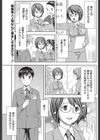 寺田主任に相談しよう試し読み1ページ