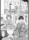 寺田主任に相談しよう試し読み3ページ