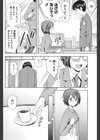 寺田主任に相談しよう試し読み4ページ