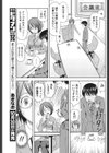 寺田主任に相談しよう試し読み5ページ