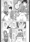 寺田主任に相談しよう試し読み6ページ