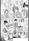 寺田主任に相談しよう試し読み7ページ