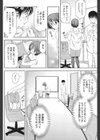 寺田主任に相談しよう試し読み8ページ