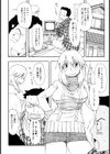 持つべきものは試し読み2ページ