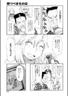 持つべきものは試し読み3ページ