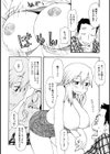 持つべきものは試し読み4ページ