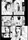 時にはメイドのように…試し読み2ページ