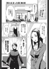 時の止まった街試し読み1ページ