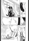 時の止まった街試し読み2ページ
