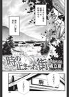 時の止まった街試し読み3ページ