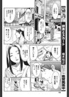 時の止まった街試し読み4ページ