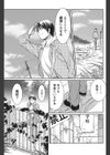 時の止まった街試し読み5ページ