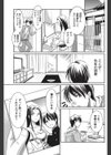 時の止まった街試し読み7ページ