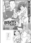 時姦 ータイムストップ★エロリストー試し読み2ページ