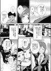 時間外勤務試し読み6ページ