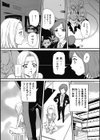 時間外勤務試し読み7ページ