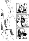 時計じかけのぱんく試し読み5ページ